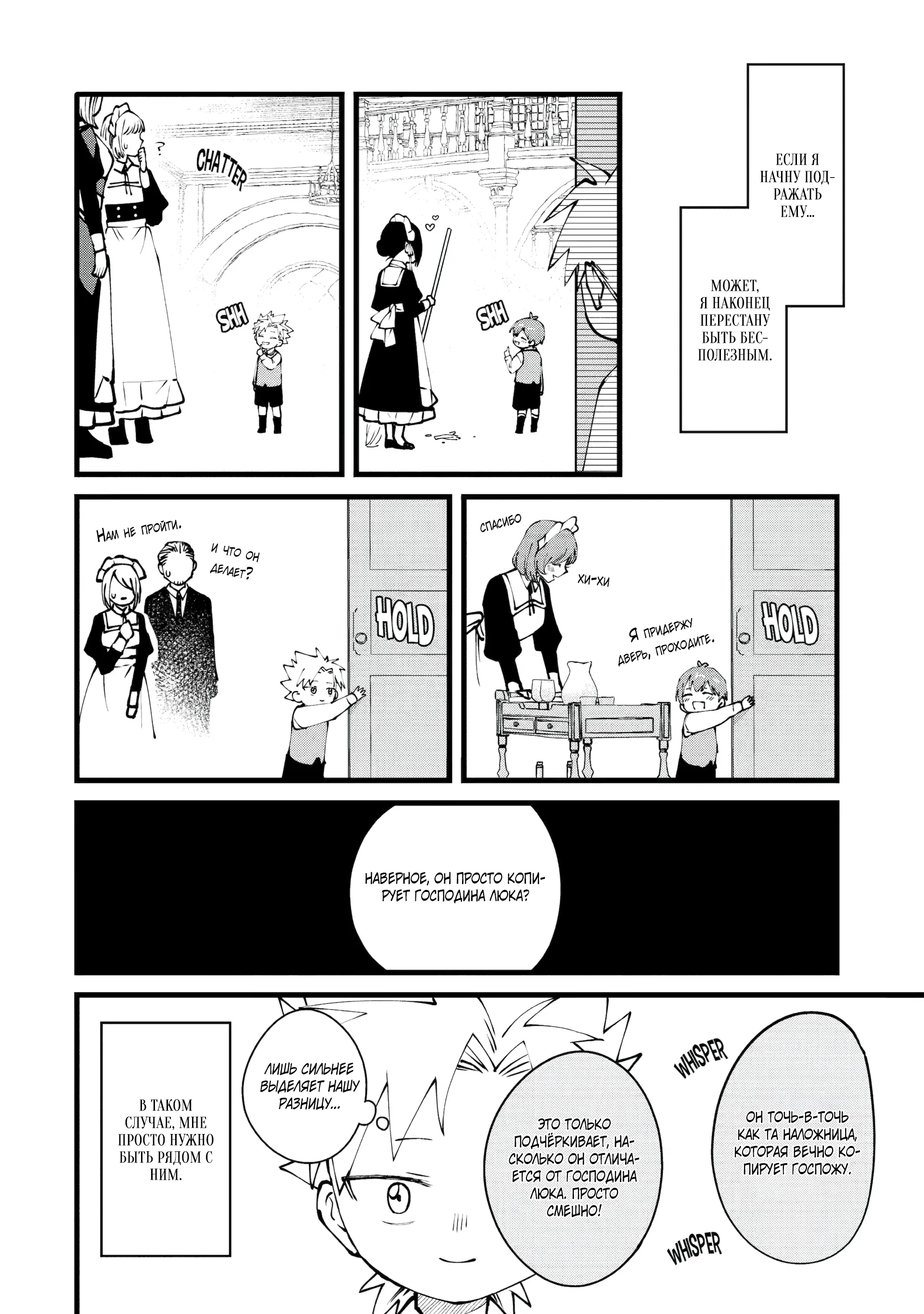 Манга Размеренная жизнь с читерской способностью «Постройка деревни» - Глава 47.1 Страница 6