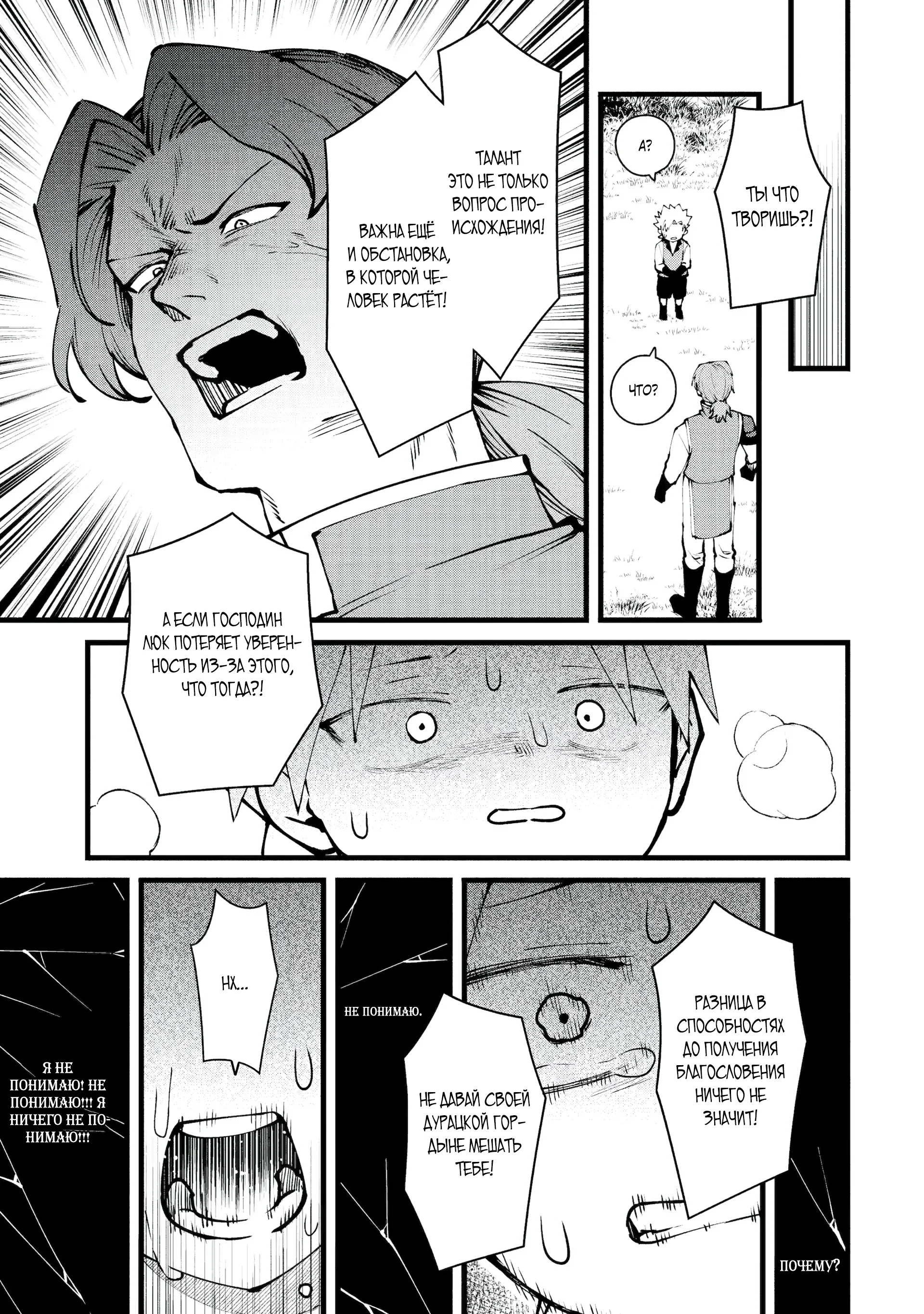 Манга Размеренная жизнь с читерской способностью «Постройка деревни» - Глава 47.1 Страница 9