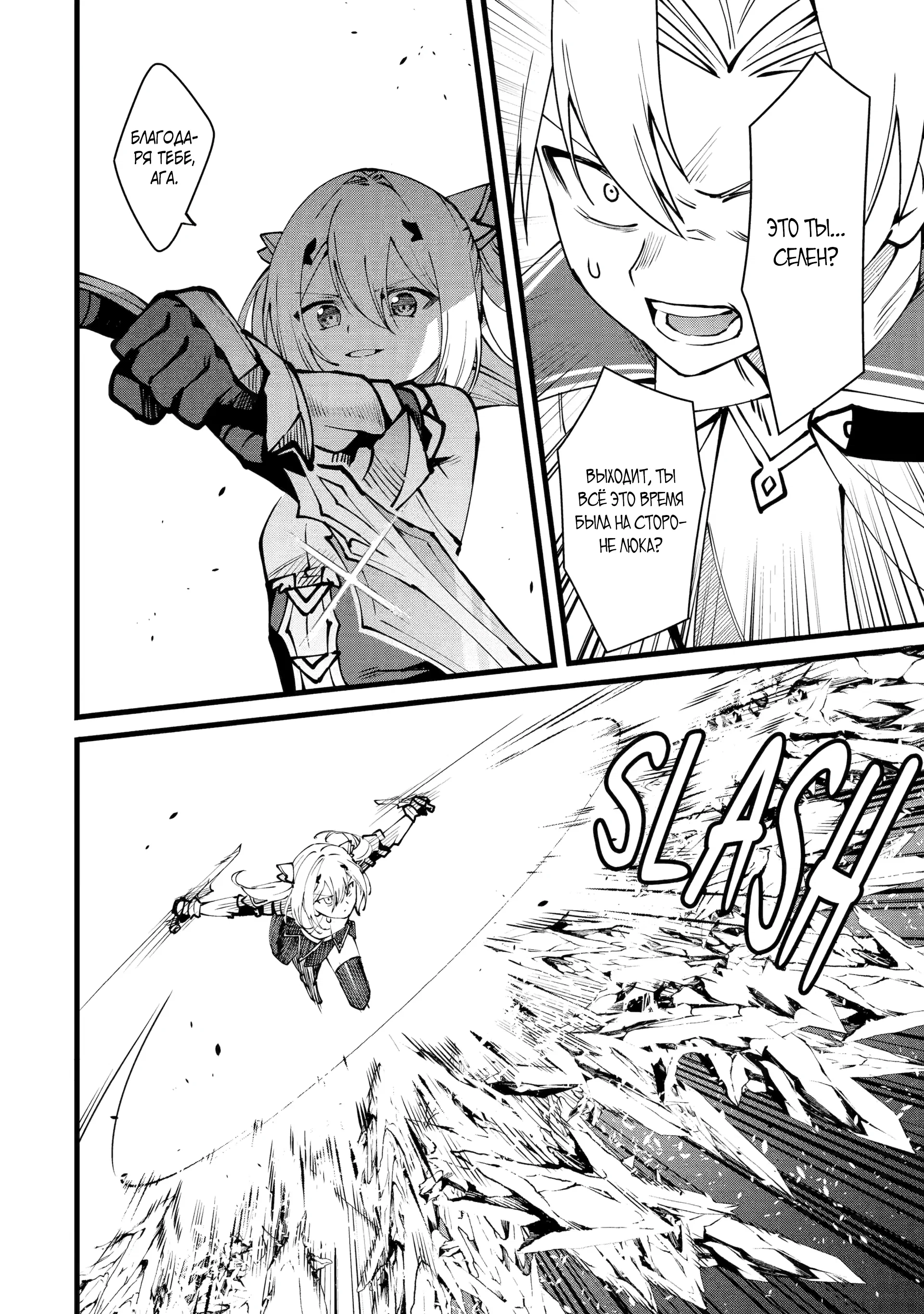 Манга Размеренная жизнь с читерской способностью «Постройка деревни» - Глава 46.2 Страница 3