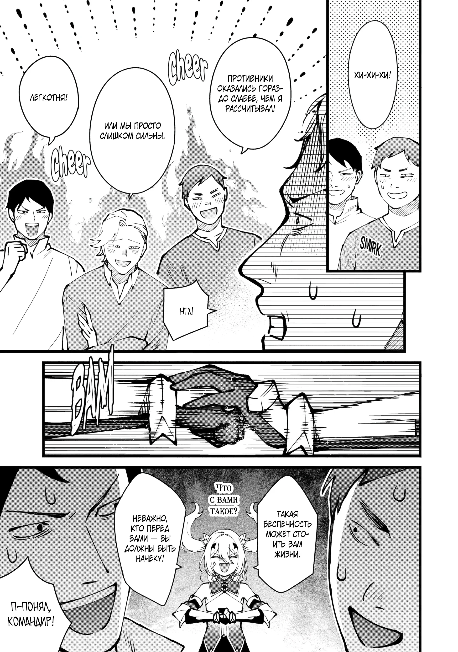 Манга Размеренная жизнь с читерской способностью «Постройка деревни» - Глава 46.2 Страница 2