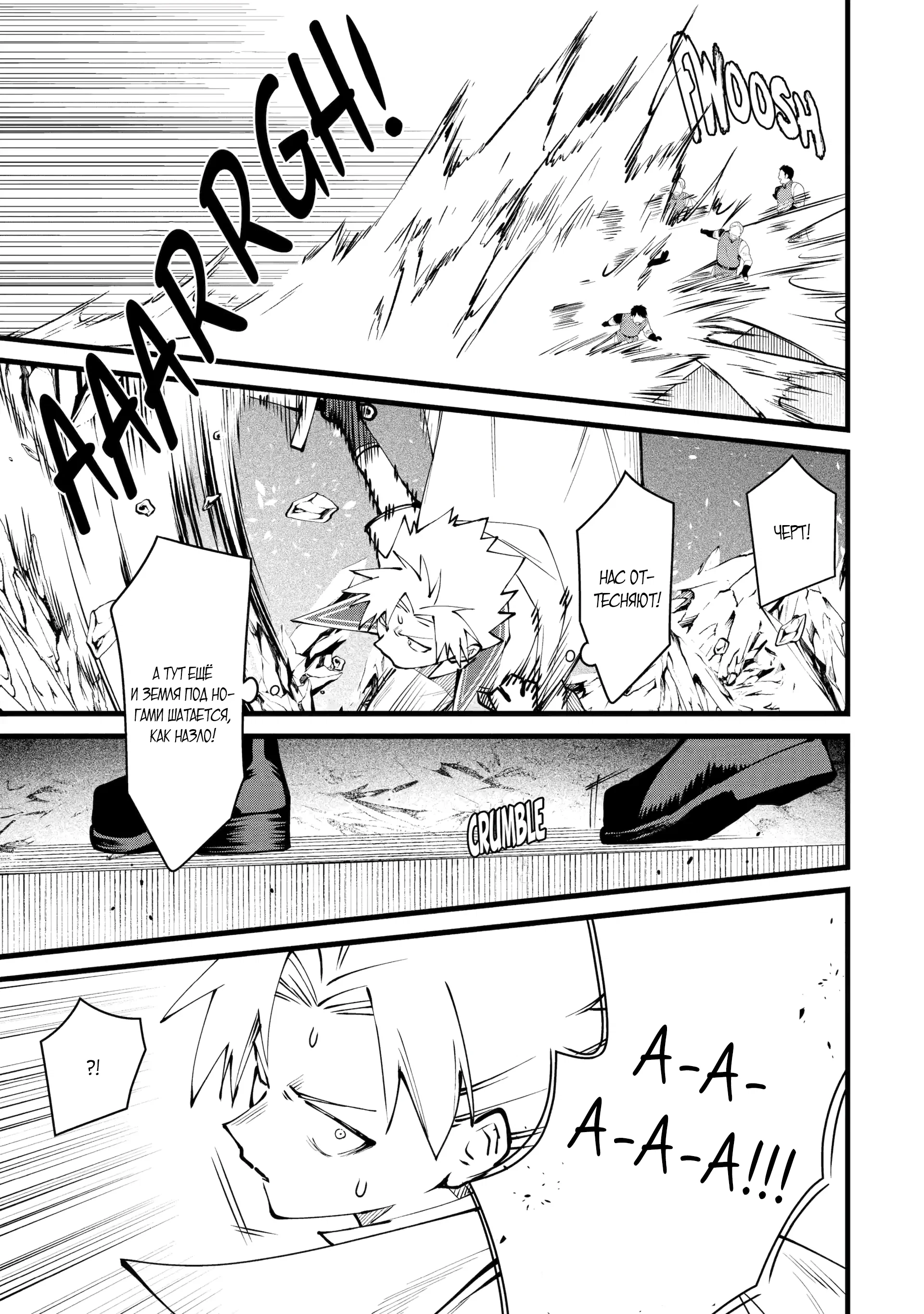 Манга Размеренная жизнь с читерской способностью «Постройка деревни» - Глава 46.2 Страница 4