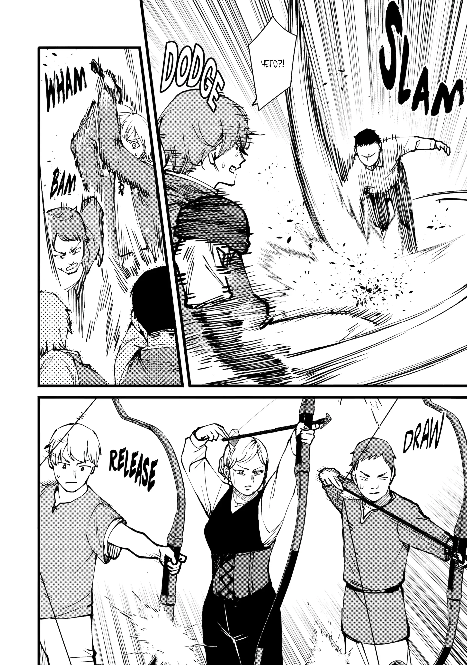 Манга Размеренная жизнь с читерской способностью «Постройка деревни» - Глава 46.1 Страница 8