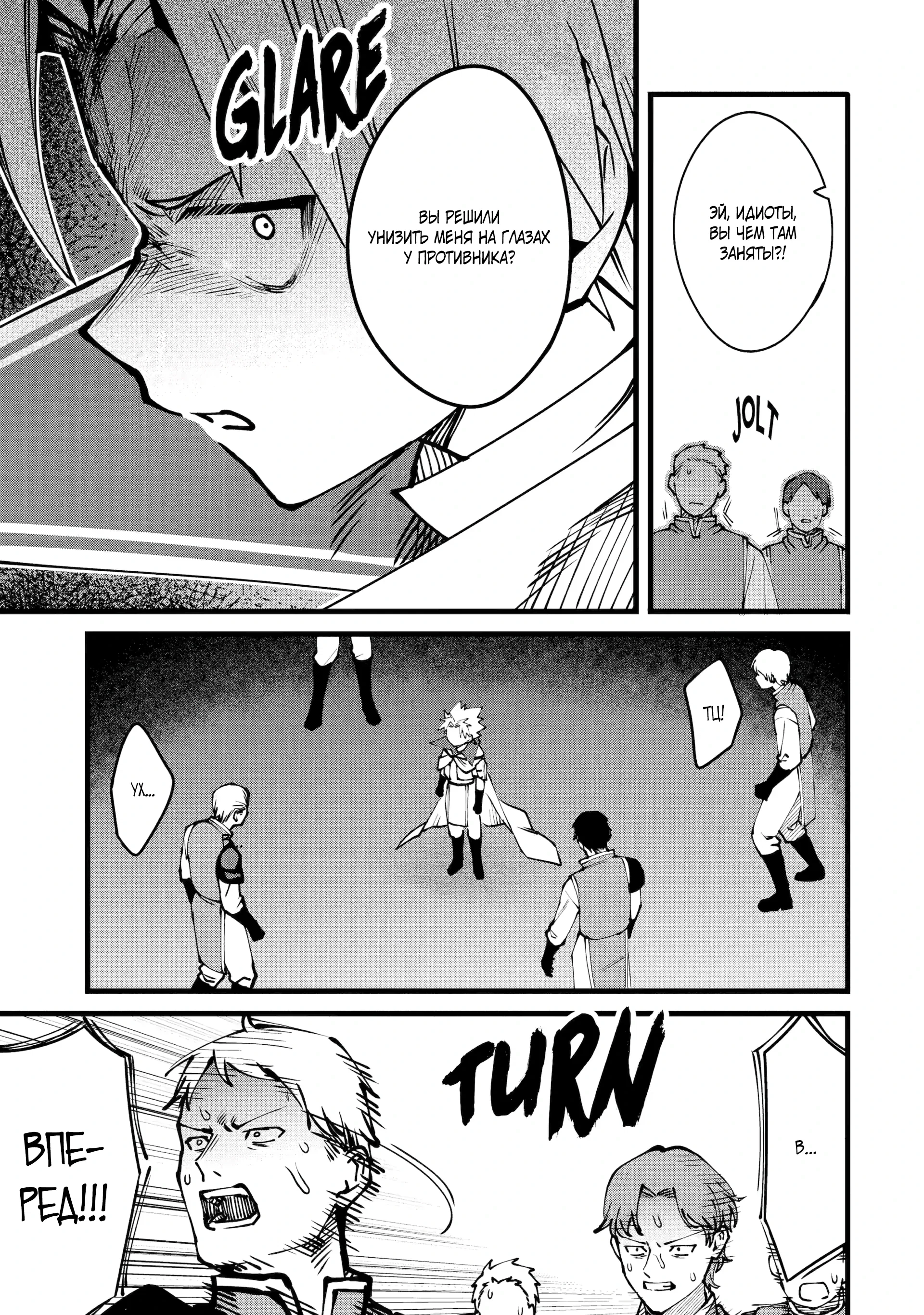 Манга Размеренная жизнь с читерской способностью «Постройка деревни» - Глава 46.1 Страница 5