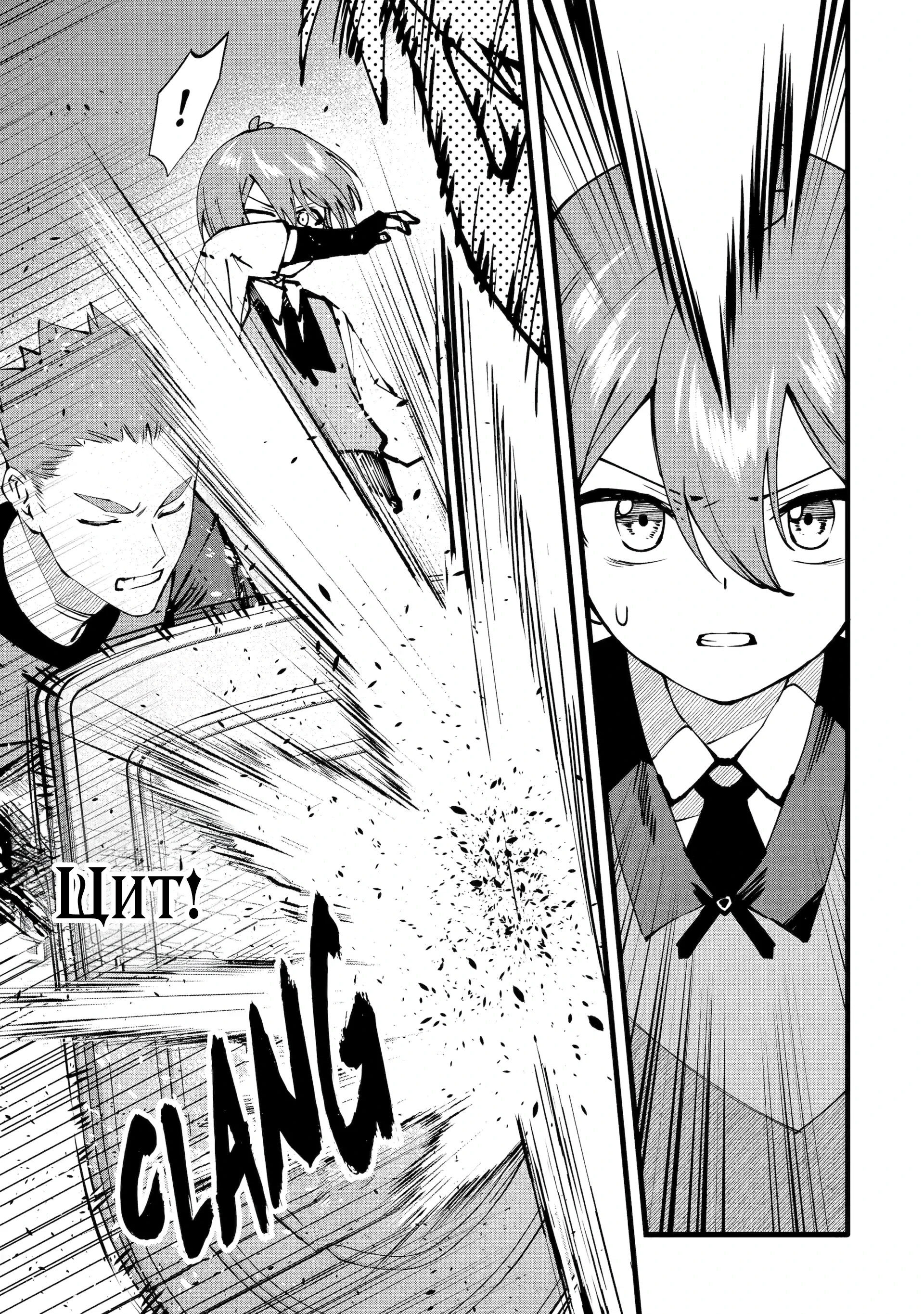 Манга Размеренная жизнь с читерской способностью «Постройка деревни» - Глава 46.1 Страница 3