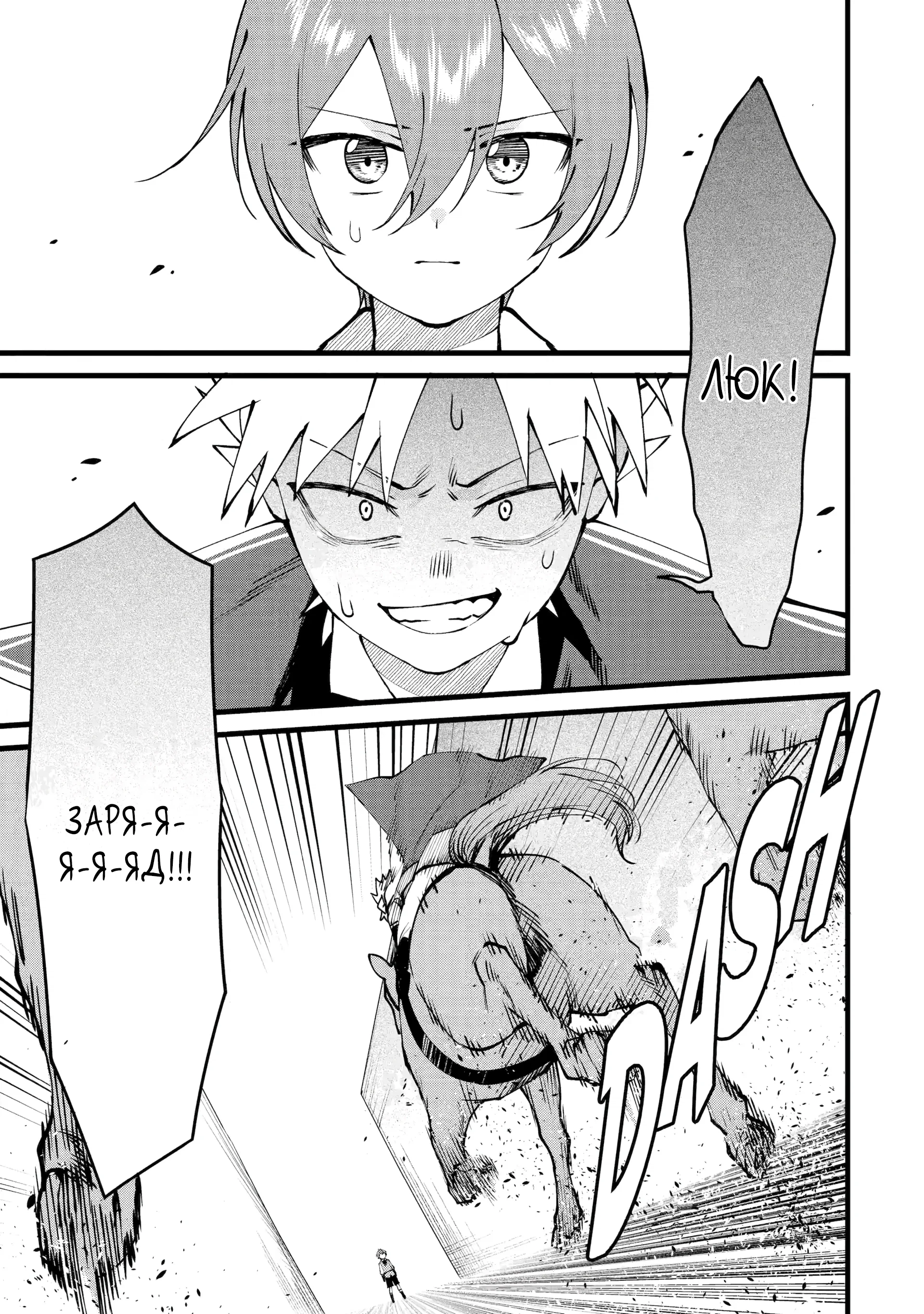 Манга Размеренная жизнь с читерской способностью «Постройка деревни» - Глава 45.2 Страница 2