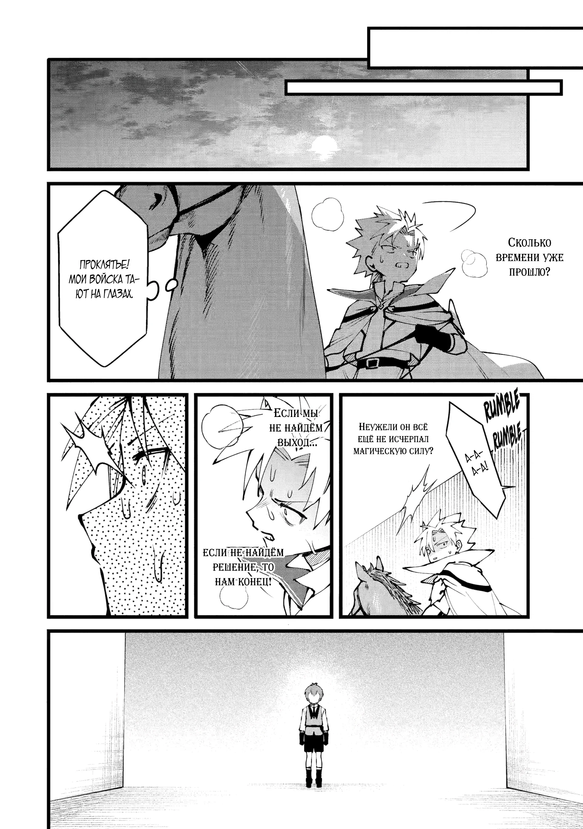 Манга Размеренная жизнь с читерской способностью «Постройка деревни» - Глава 45.2 Страница 1