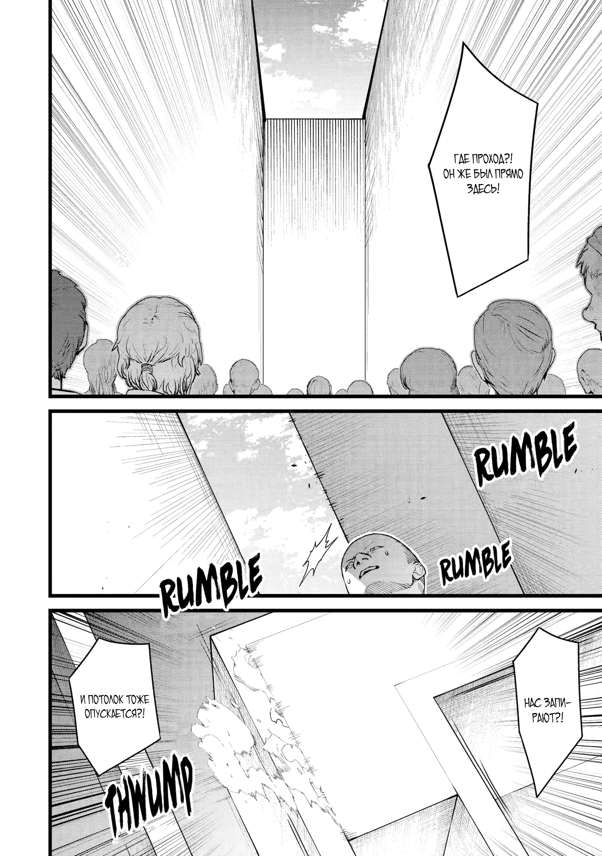 Манга Размеренная жизнь с читерской способностью «Постройка деревни» - Глава 45.1 Страница 8