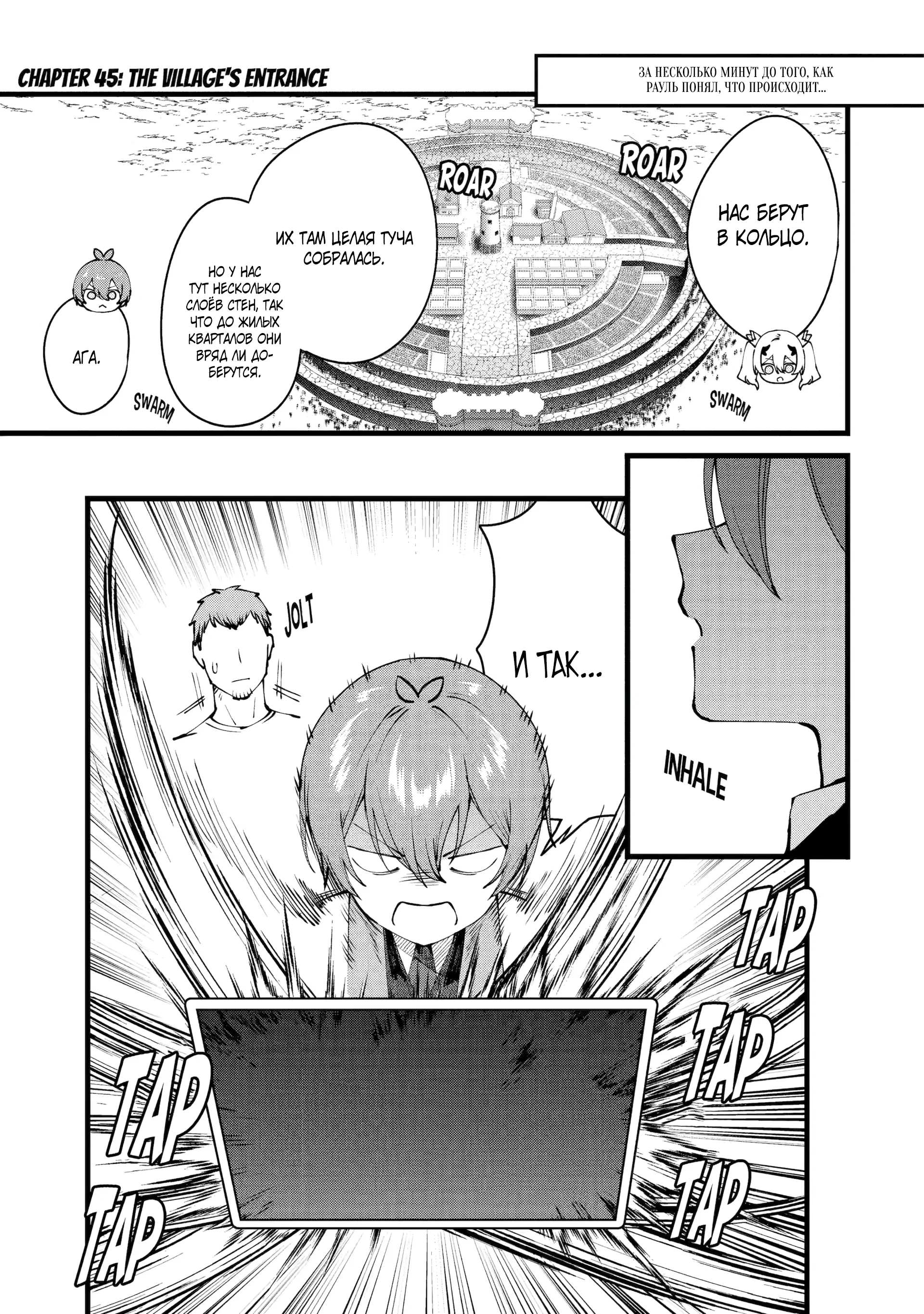 Манга Размеренная жизнь с читерской способностью «Постройка деревни» - Глава 45.1 Страница 1