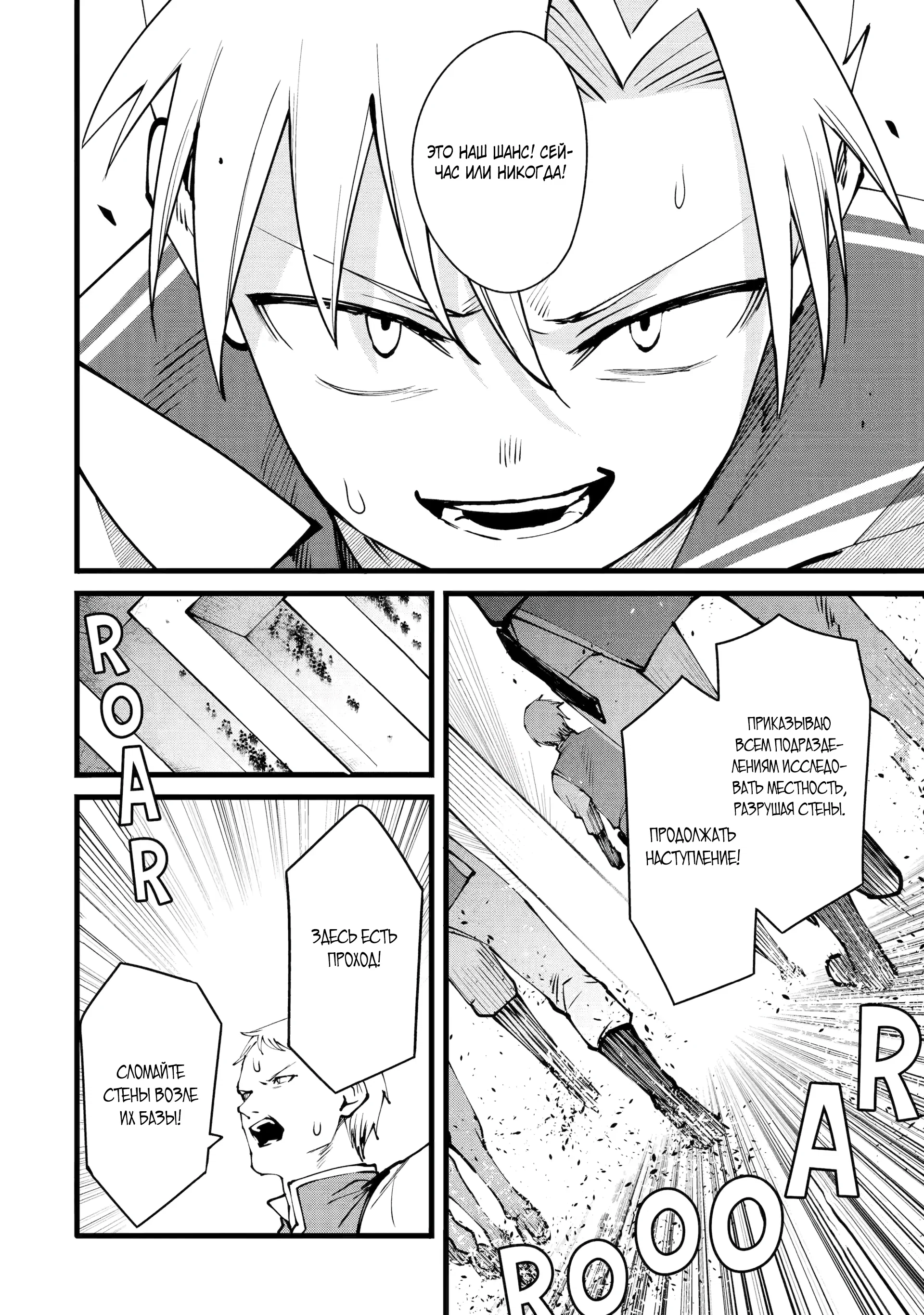 Манга Размеренная жизнь с читерской способностью «Постройка деревни» - Глава 45.1 Страница 6