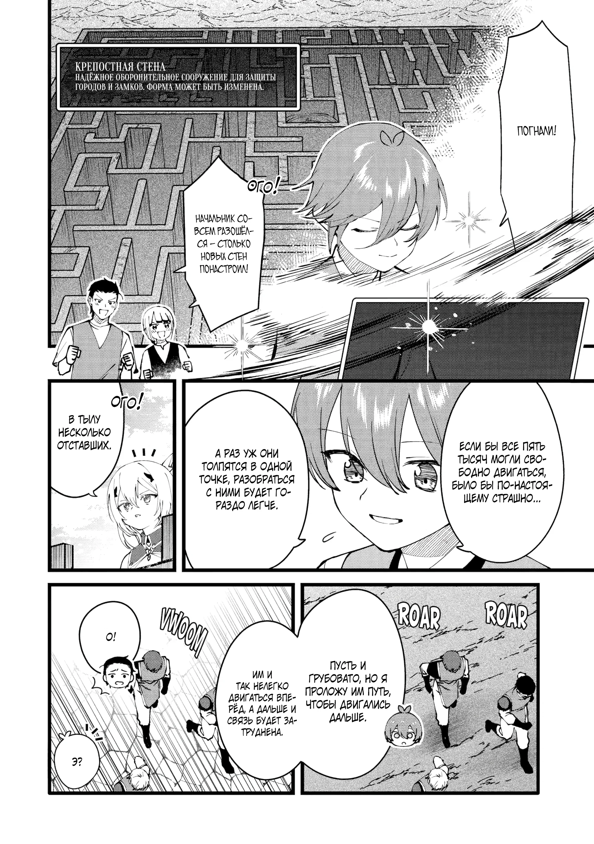 Манга Размеренная жизнь с читерской способностью «Постройка деревни» - Глава 45.1 Страница 2