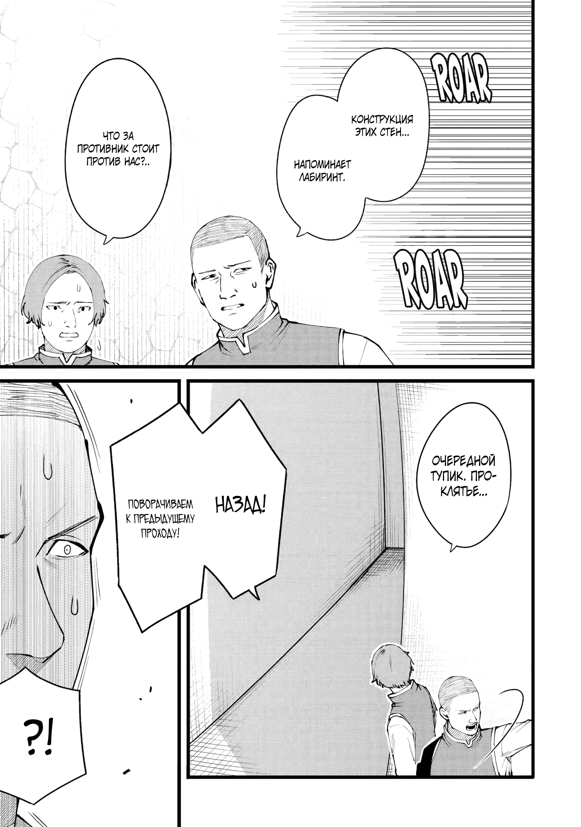 Манга Размеренная жизнь с читерской способностью «Постройка деревни» - Глава 45.1 Страница 7