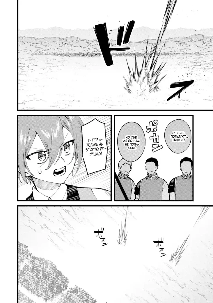 Манга Размеренная жизнь с читерской способностью «Постройка деревни» - Глава 44.2 Страница 3