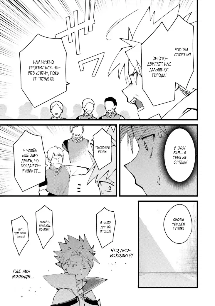 Манга Размеренная жизнь с читерской способностью «Постройка деревни» - Глава 44.2 Страница 8