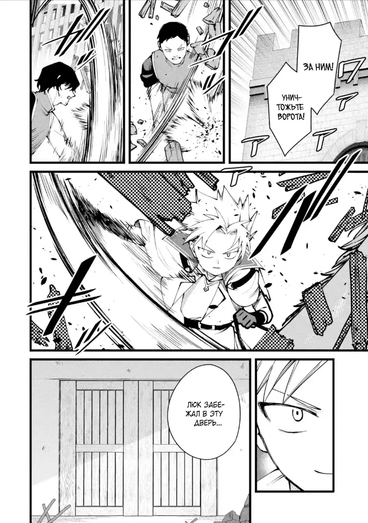 Манга Размеренная жизнь с читерской способностью «Постройка деревни» - Глава 44.2 Страница 5