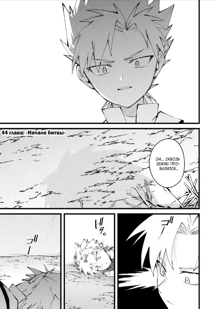 Манга Размеренная жизнь с читерской способностью «Постройка деревни» - Глава 44.1 Страница 1