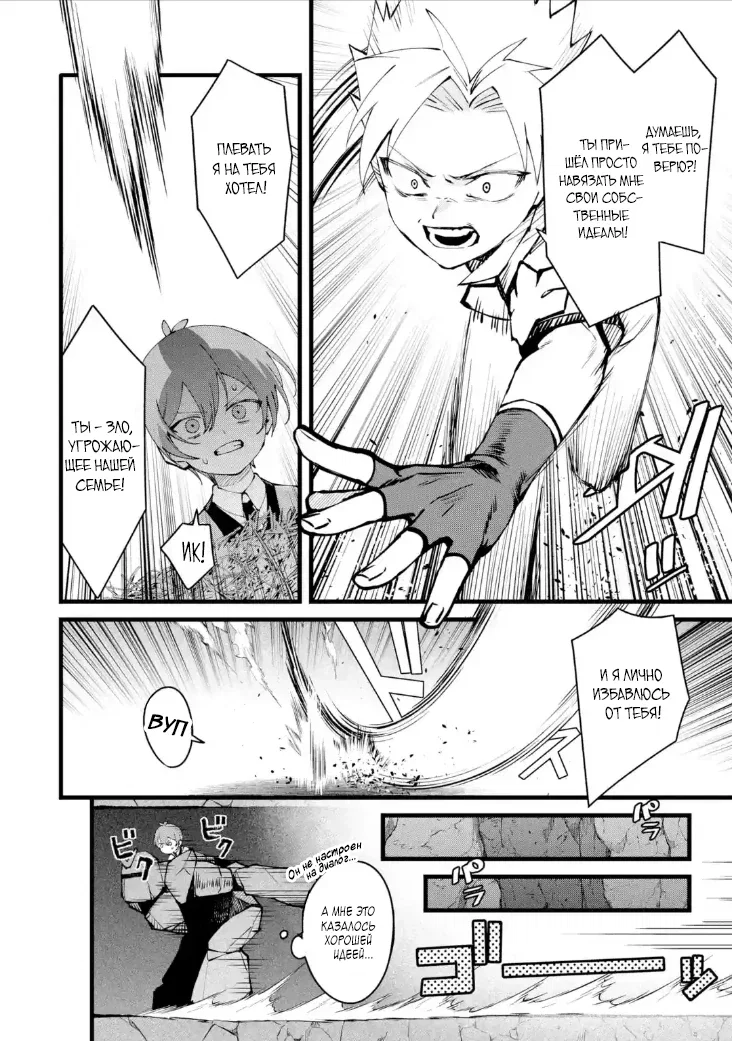 Манга Размеренная жизнь с читерской способностью «Постройка деревни» - Глава 43.2 Страница 9