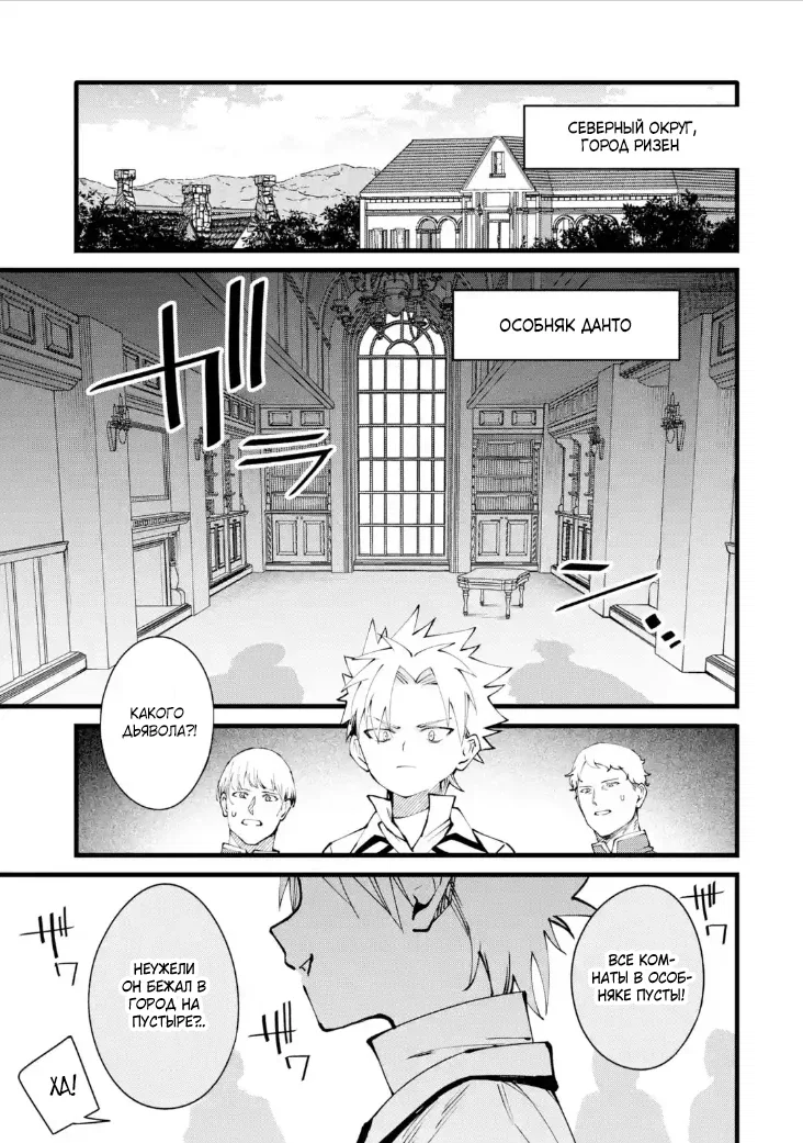 Манга Размеренная жизнь с читерской способностью «Постройка деревни» - Глава 43.1 Страница 5