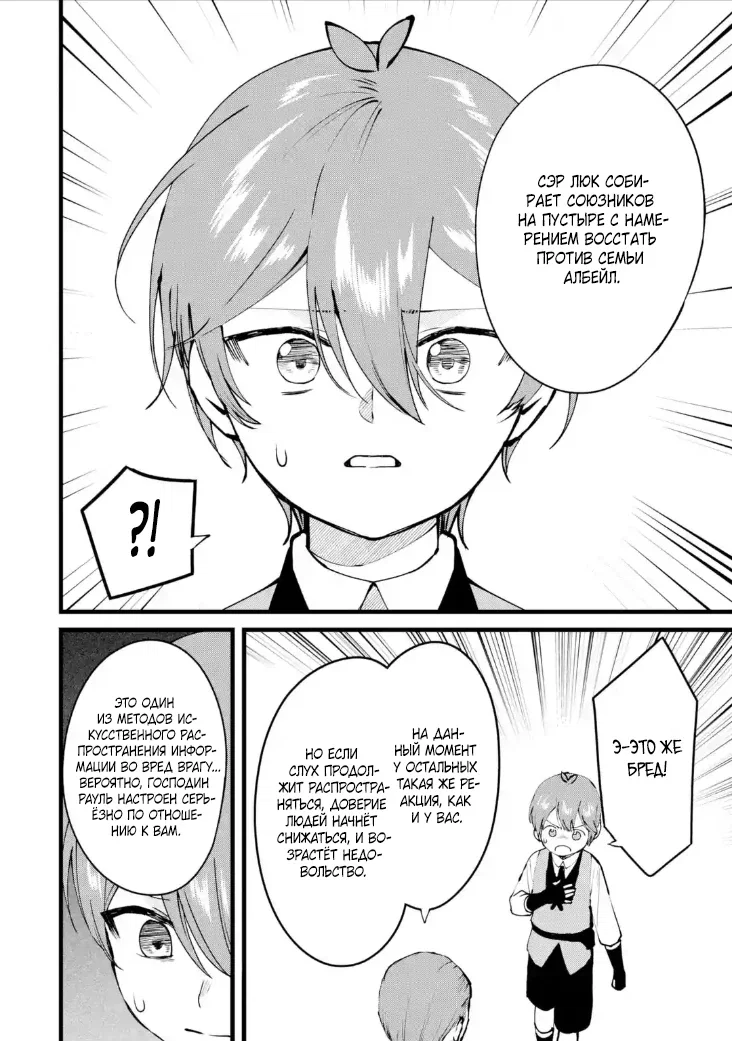 Манга Размеренная жизнь с читерской способностью «Постройка деревни» - Глава 42.2 Страница 1