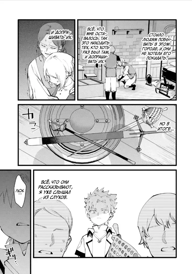 Манга Размеренная жизнь с читерской способностью «Постройка деревни» - Глава 42.1 Страница 7