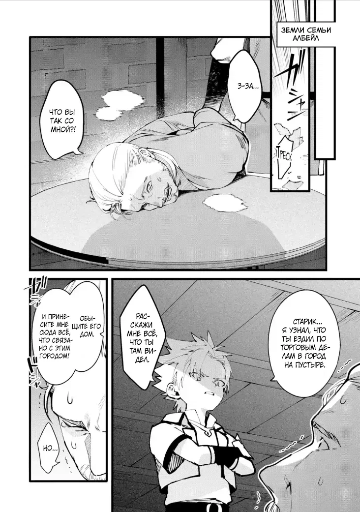 Манга Размеренная жизнь с читерской способностью «Постройка деревни» - Глава 42.1 Страница 6