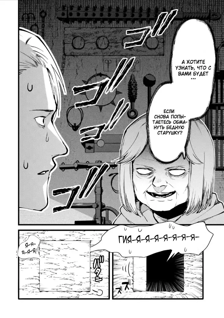 Манга Размеренная жизнь с читерской способностью «Постройка деревни» - Глава 42.1 Страница 4