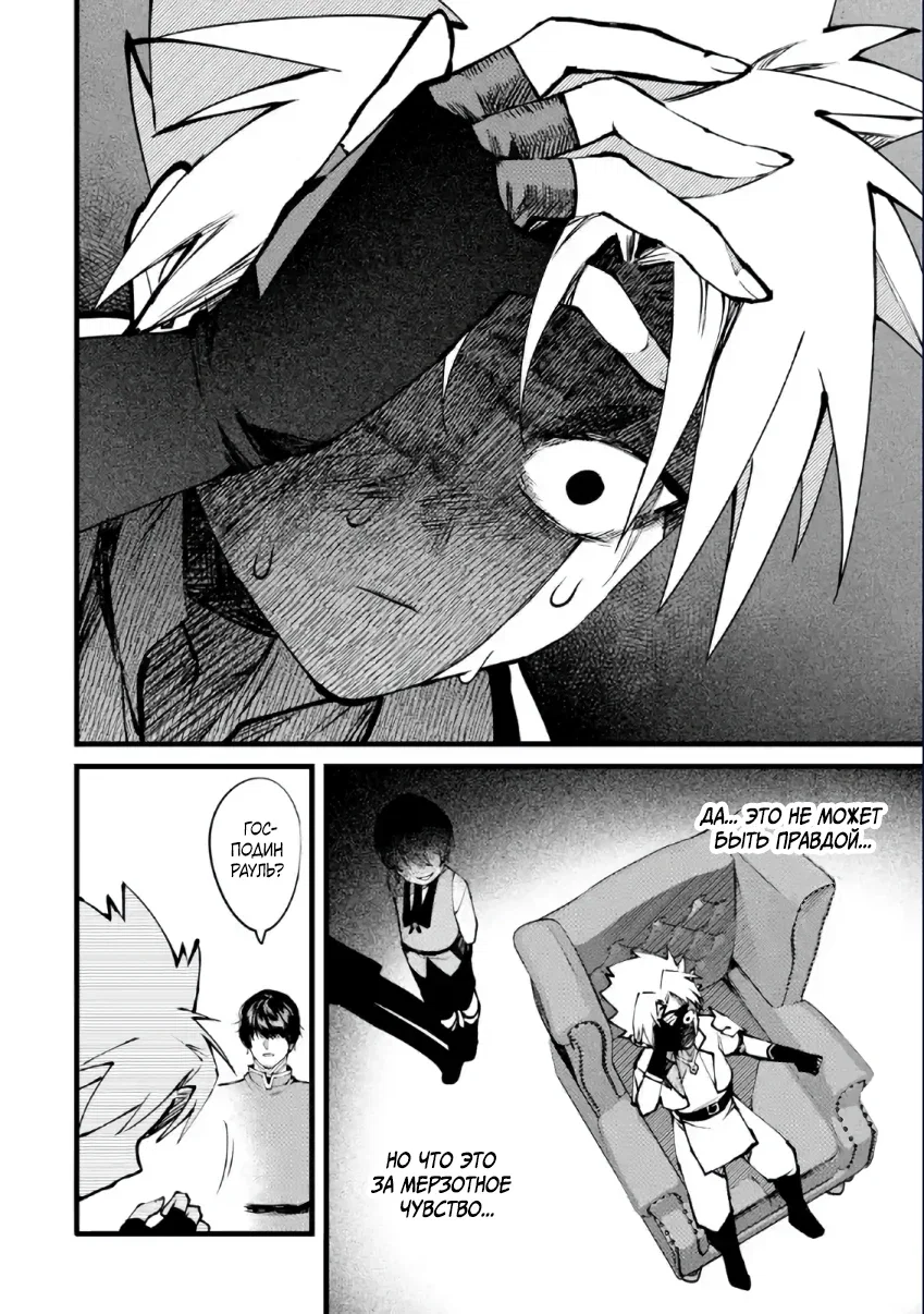 Манга Размеренная жизнь с читерской способностью «Постройка деревни» - Глава 41.2 Страница 7