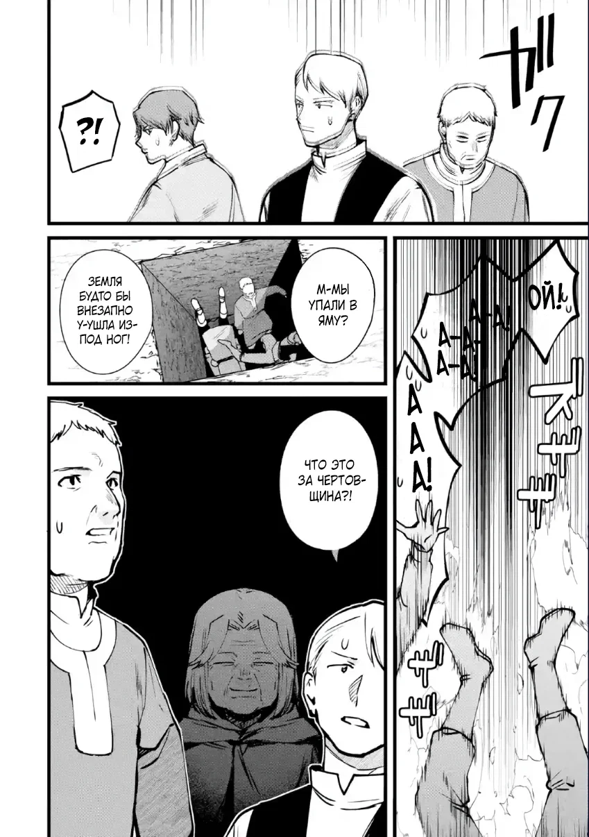 Манга Размеренная жизнь с читерской способностью «Постройка деревни» - Глава 41.2 Страница 9