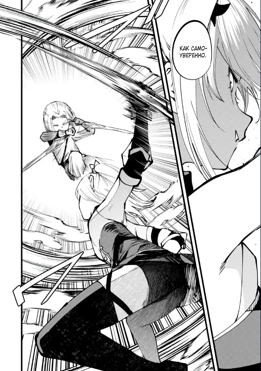 Манга Размеренная жизнь с читерской способностью «Постройка деревни» - Глава 41.1 Страница 4