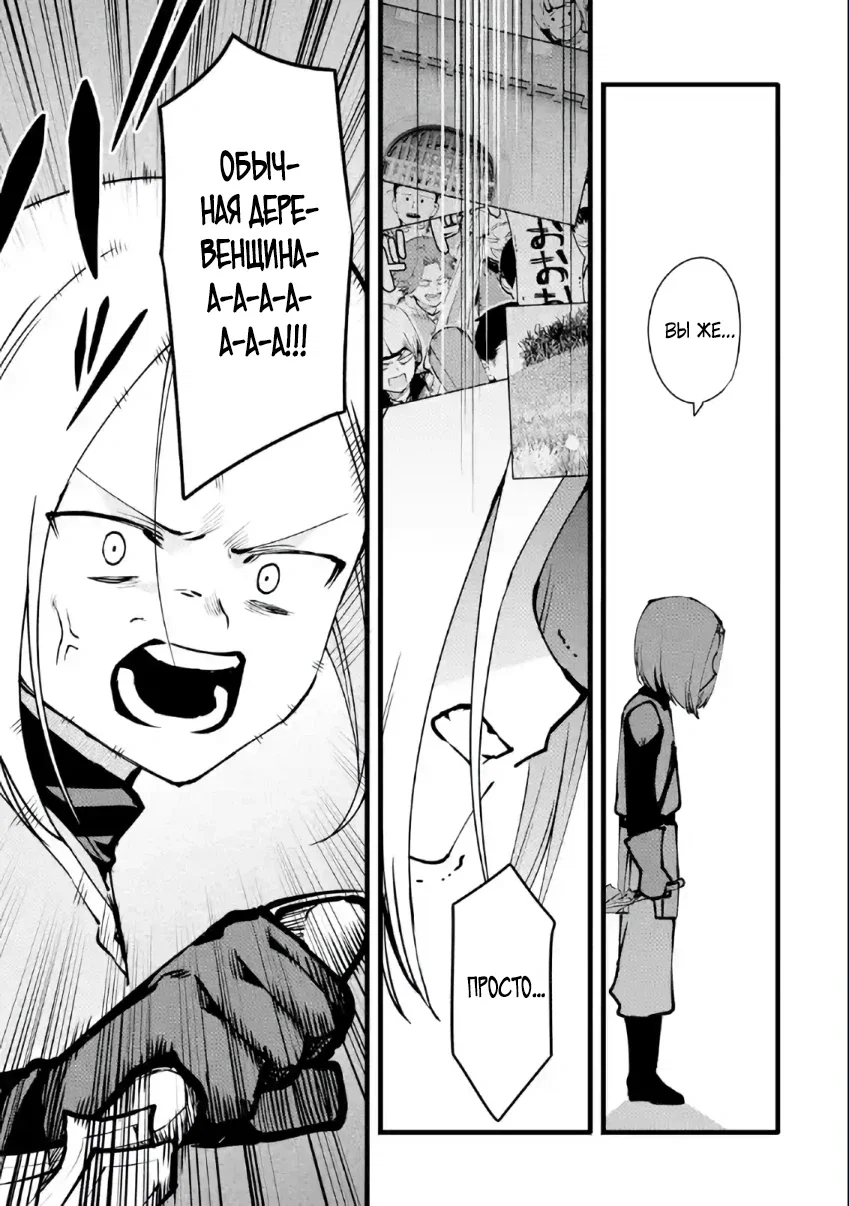 Манга Размеренная жизнь с читерской способностью «Постройка деревни» - Глава 41.1 Страница 7