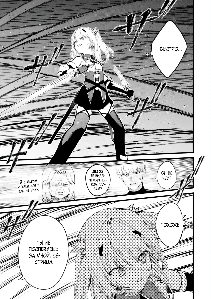 Манга Размеренная жизнь с читерской способностью «Постройка деревни» - Глава 41.1 Страница 3