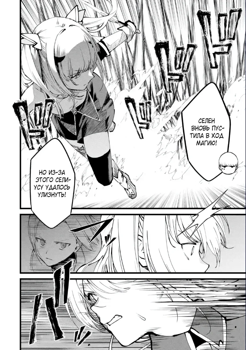 Манга Размеренная жизнь с читерской способностью «Постройка деревни» - Глава 41.1 Страница 2