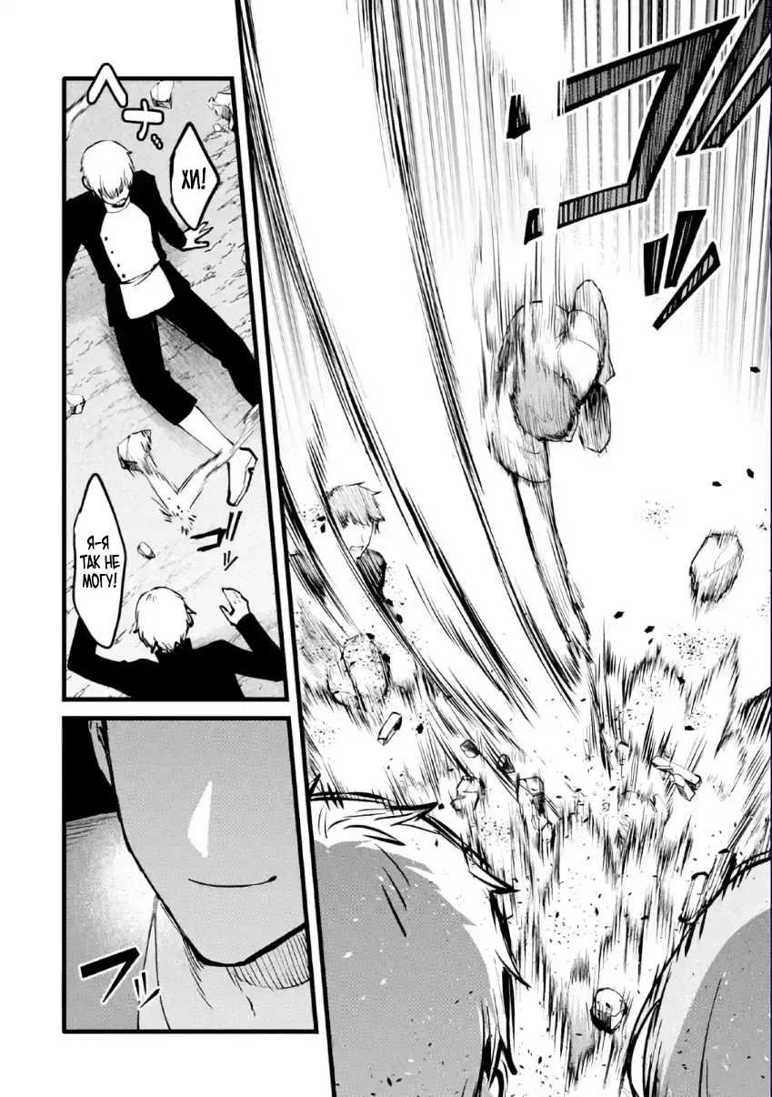 Манга Размеренная жизнь с читерской способностью «Постройка деревни» - Глава 40.2 Страница 7