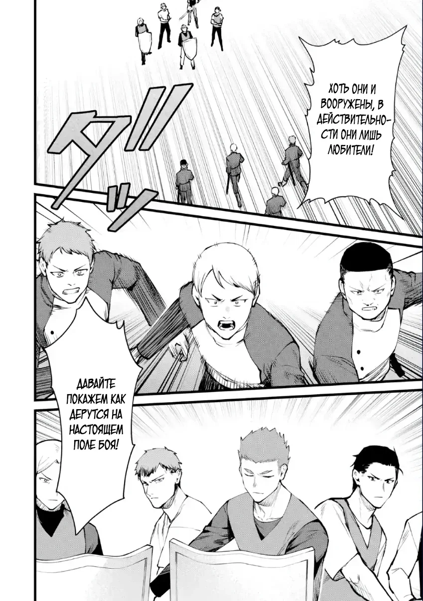 Манга Размеренная жизнь с читерской способностью «Постройка деревни» - Глава 40.2 Страница 3