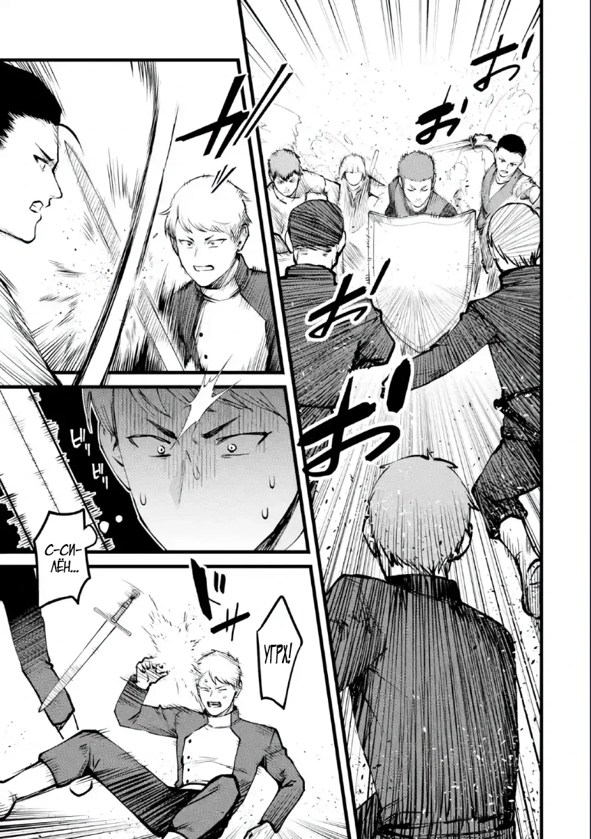 Манга Размеренная жизнь с читерской способностью «Постройка деревни» - Глава 40.2 Страница 4