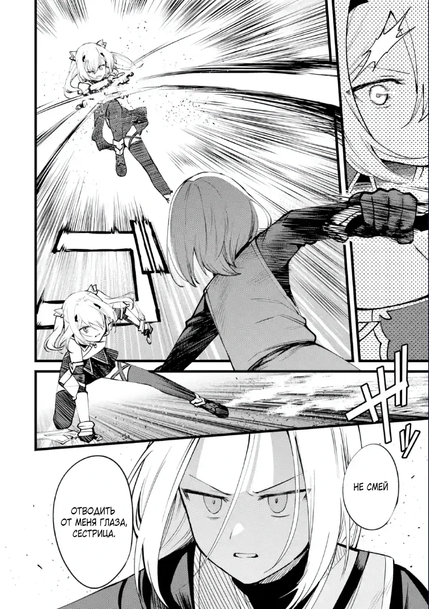 Манга Размеренная жизнь с читерской способностью «Постройка деревни» - Глава 40.2 Страница 9