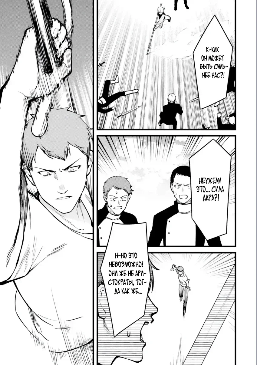 Манга Размеренная жизнь с читерской способностью «Постройка деревни» - Глава 40.2 Страница 6