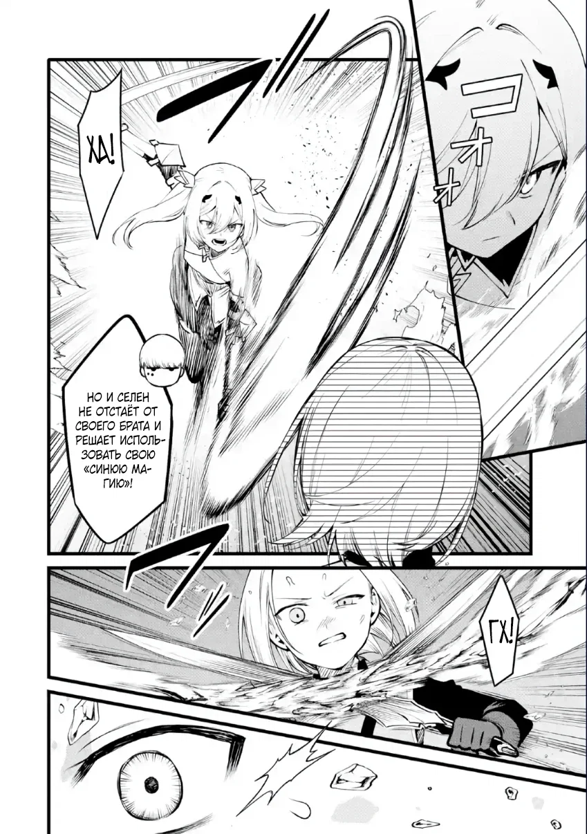 Манга Размеренная жизнь с читерской способностью «Постройка деревни» - Глава 40.2 Страница 1