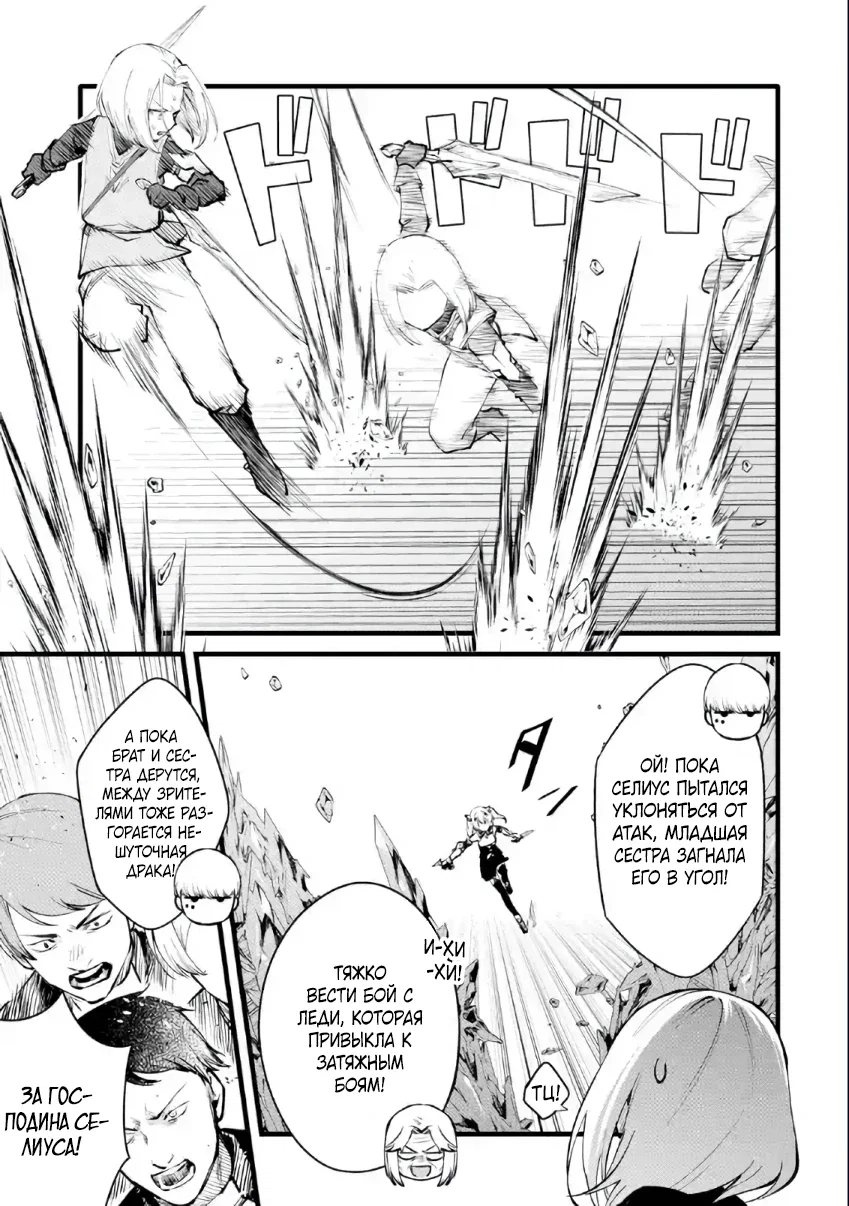 Манга Размеренная жизнь с читерской способностью «Постройка деревни» - Глава 40.2 Страница 2