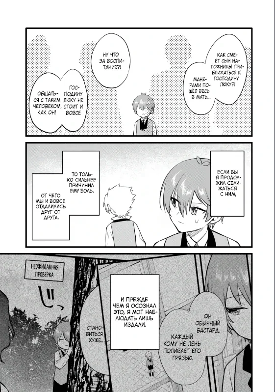 Манга Размеренная жизнь с читерской способностью «Постройка деревни» - Глава 39.2 Страница 2