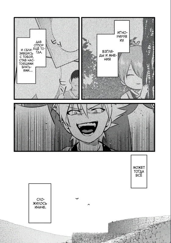 Манга Размеренная жизнь с читерской способностью «Постройка деревни» - Глава 39.2 Страница 3