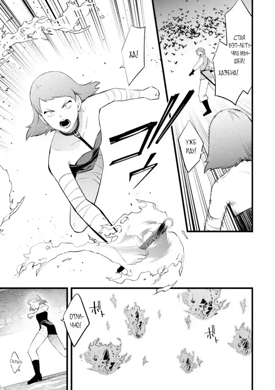 Манга Размеренная жизнь с читерской способностью «Постройка деревни» - Глава 38.1 Страница 3