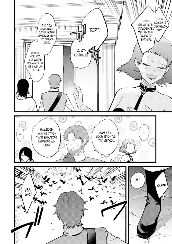 Манга Размеренная жизнь с читерской способностью «Постройка деревни» - Глава 38.1 Страница 2