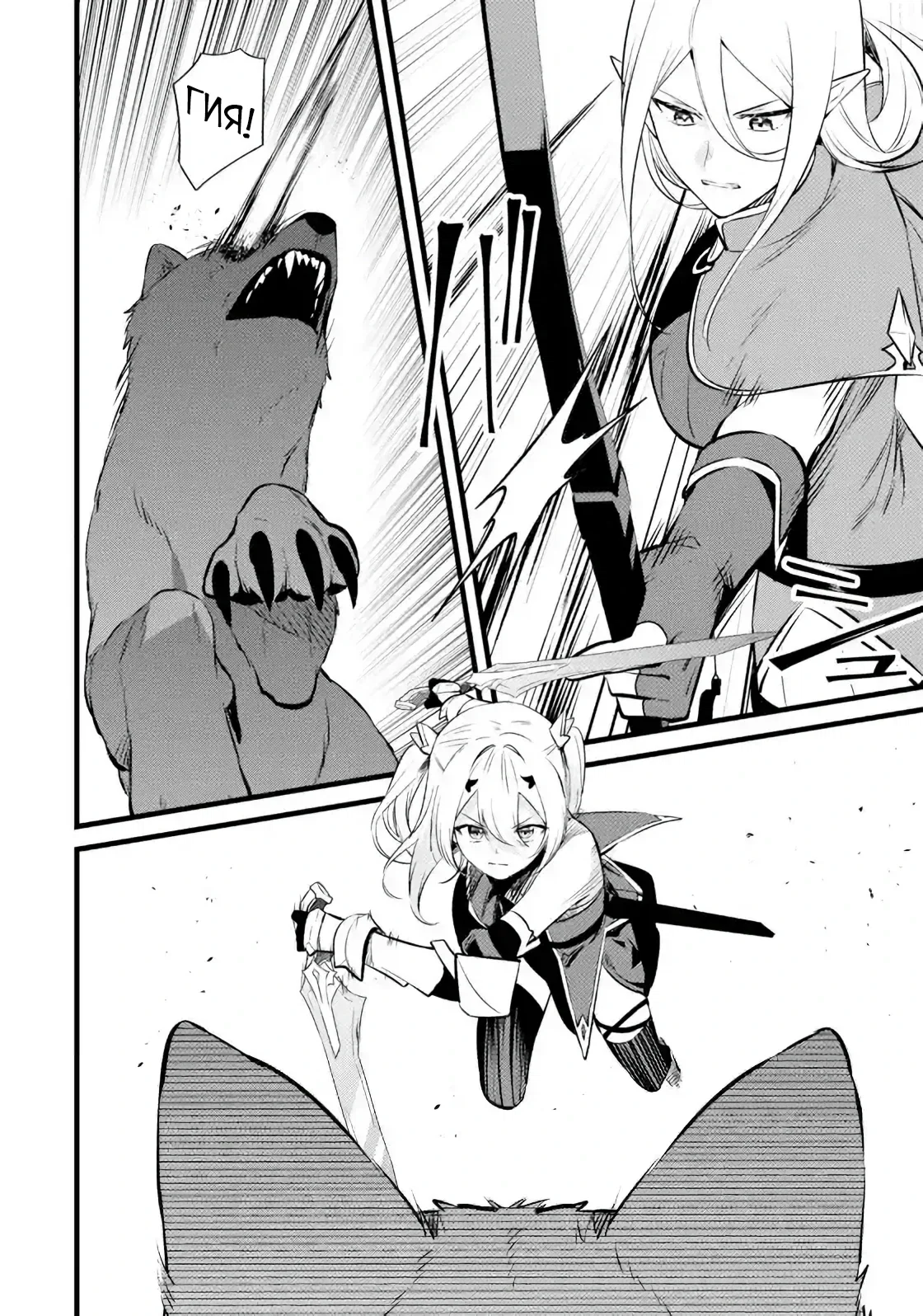 Манга Размеренная жизнь с читерской способностью «Постройка деревни» - Глава 33.1 Страница 8