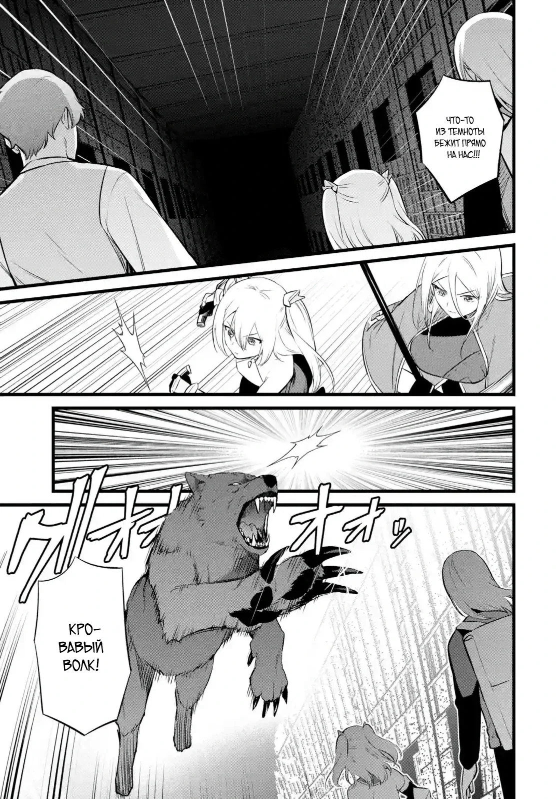 Манга Размеренная жизнь с читерской способностью «Постройка деревни» - Глава 33.1 Страница 7