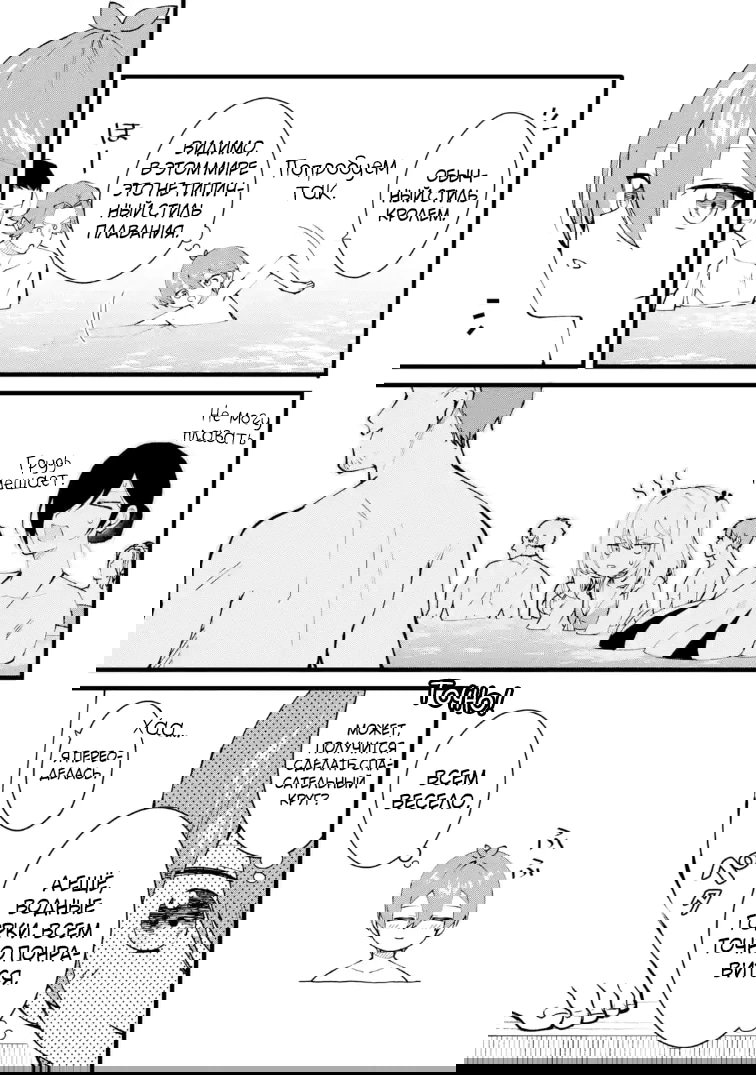Манга Размеренная жизнь с читерской способностью «Постройка деревни» - Глава 55.1 Страница 5