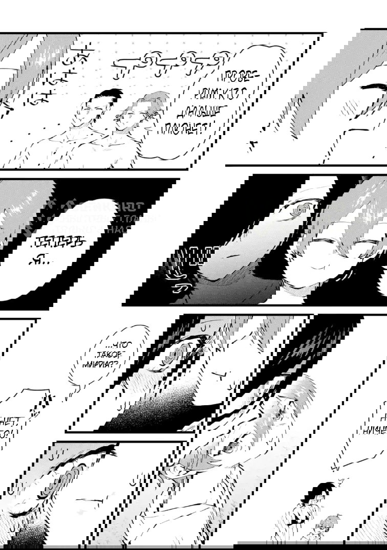 Манга Размеренная жизнь с читерской способностью «Постройка деревни» - Глава 55.1 Страница 8