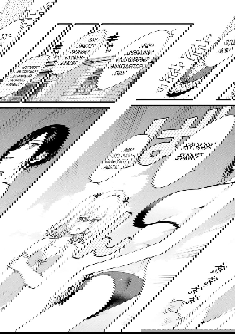 Манга Размеренная жизнь с читерской способностью «Постройка деревни» - Глава 54.2 Страница 6