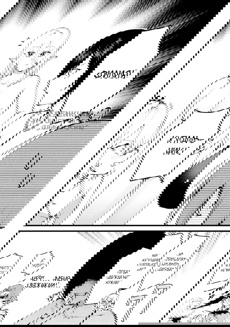 Манга Размеренная жизнь с читерской способностью «Постройка деревни» - Глава 54.2 Страница 8