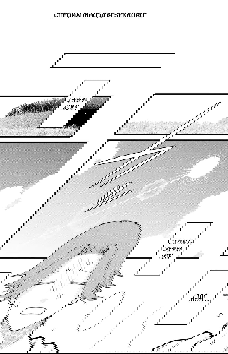 Манга Размеренная жизнь с читерской способностью «Постройка деревни» - Глава 54.2 Страница 1