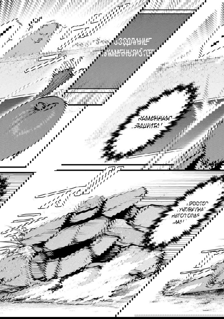 Манга Размеренная жизнь с читерской способностью «Постройка деревни» - Глава 54.1 Страница 7